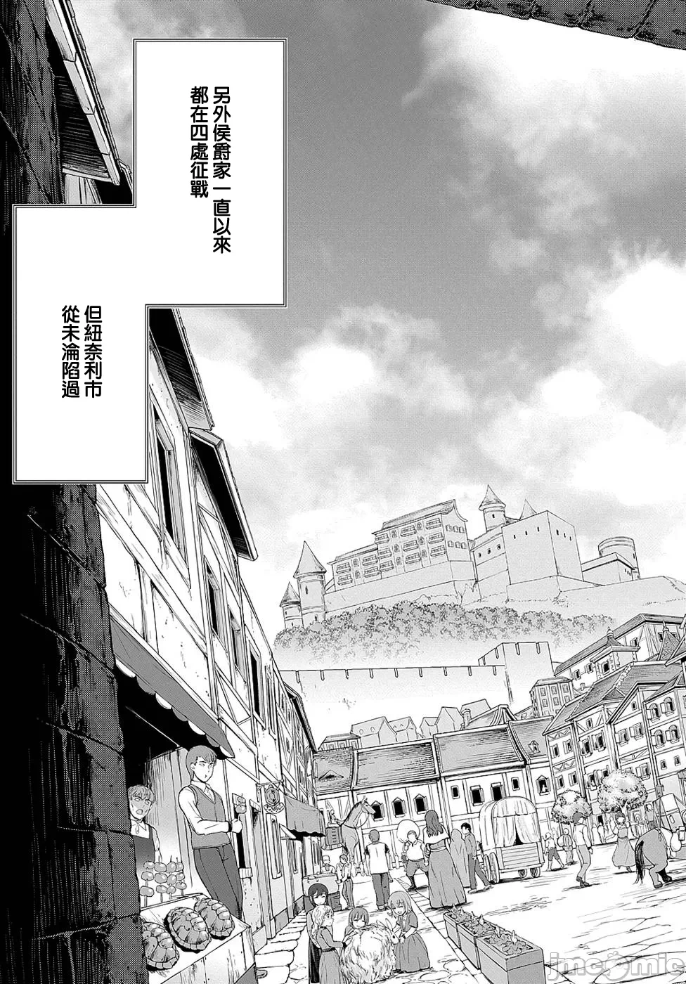 第12话 第 7 页