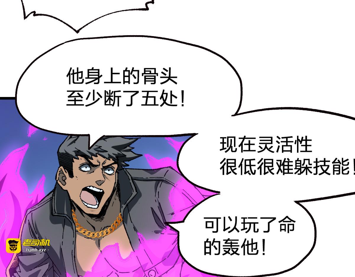 第185话 席勒大战 第 15 页