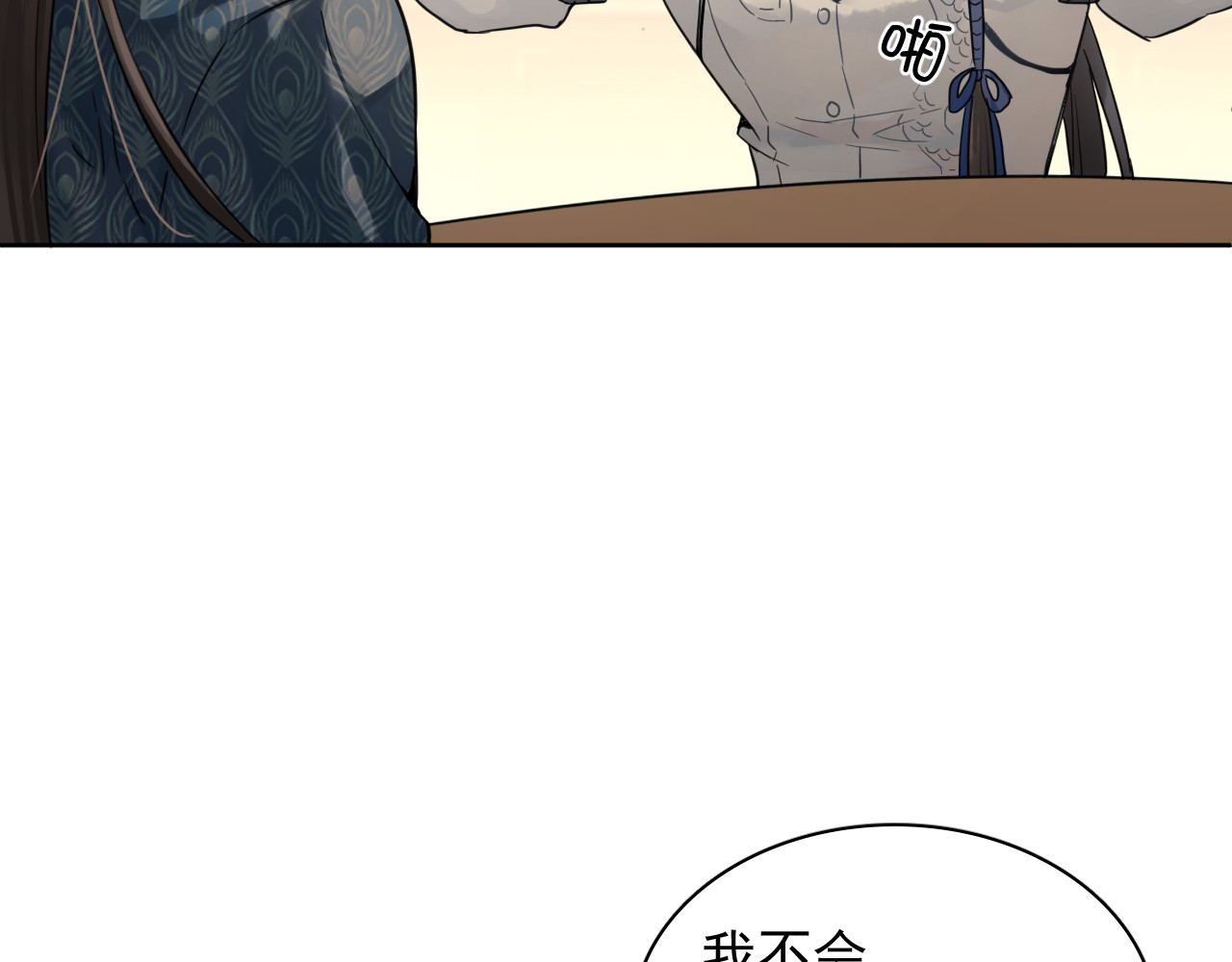第十三话：念力 第 46 页