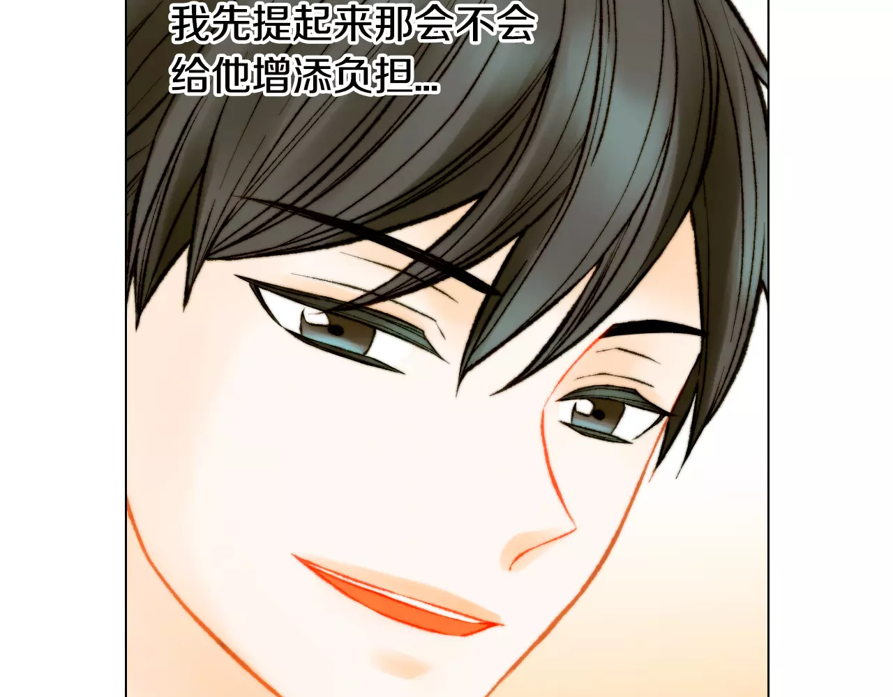 第126话 在我身边就好 第 94 页