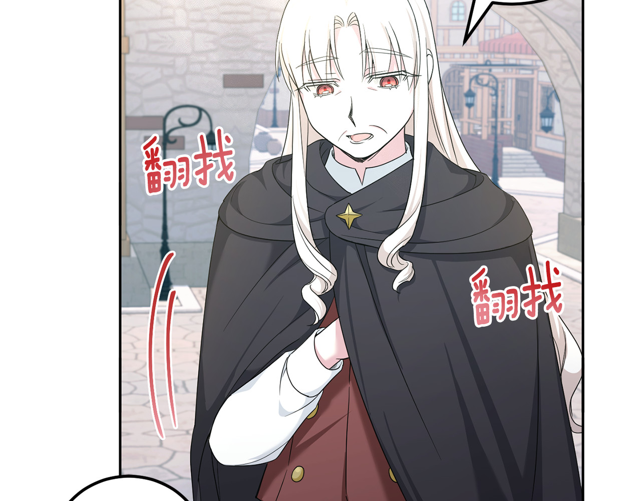 第63话 守口如瓶！ 第 50 页