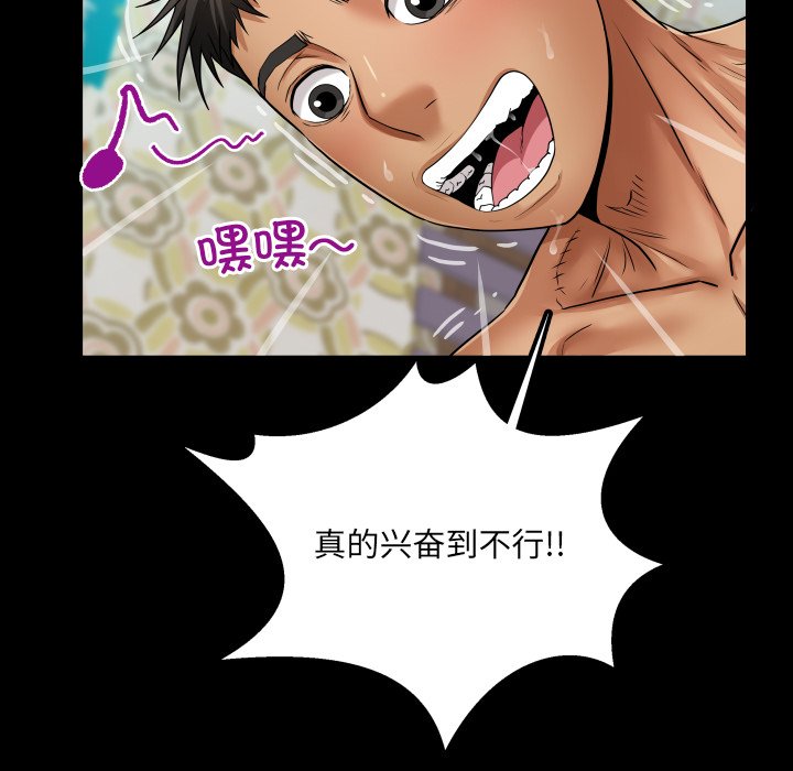 第14话 第 32 页