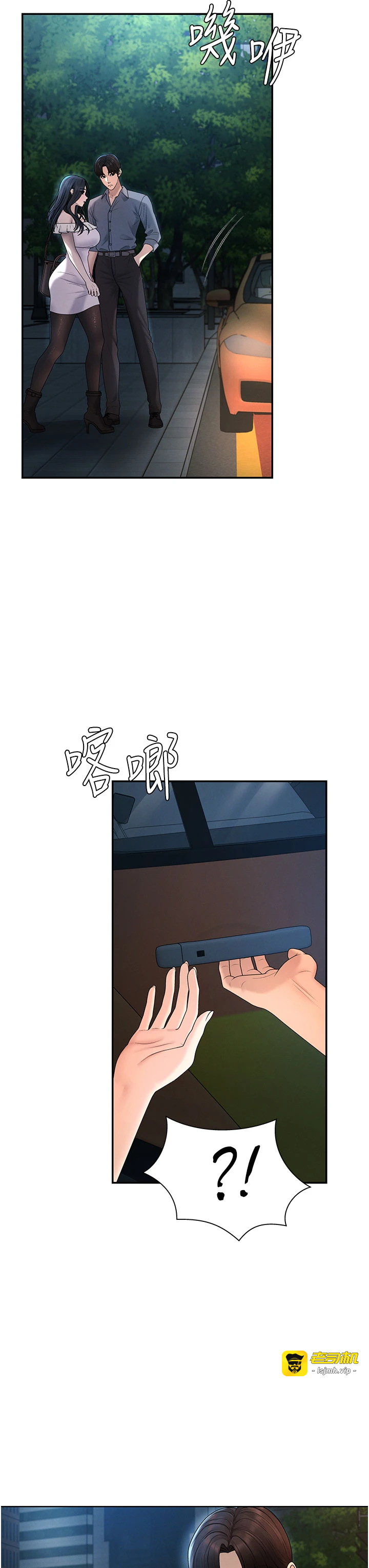 第28话 - 喝淫水解渴 第 19 页