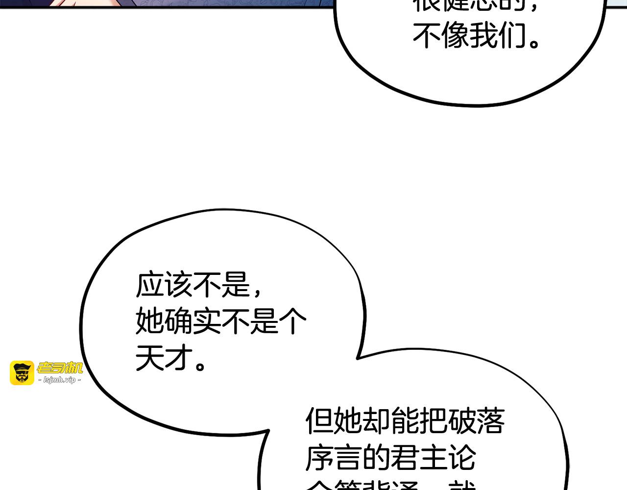 第73话 另一面 第 61 页