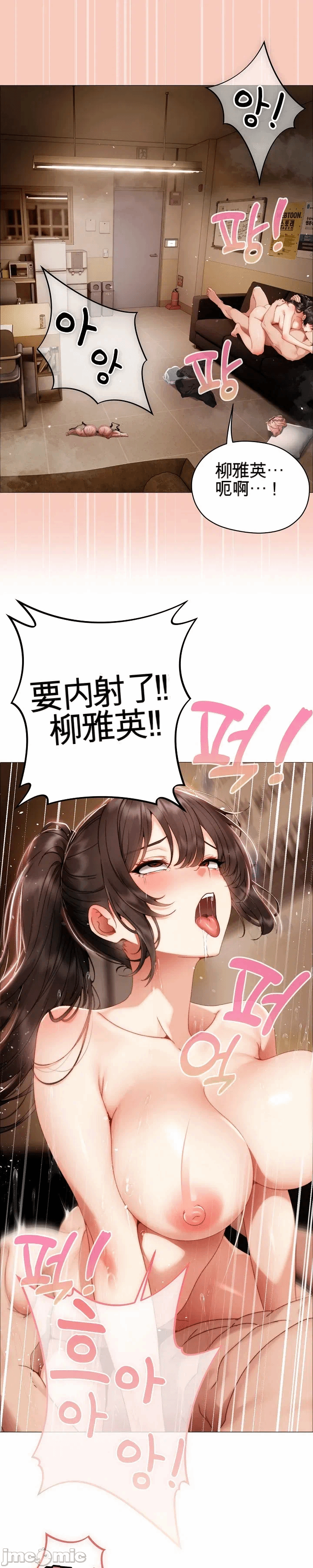 第32话 第 50 页