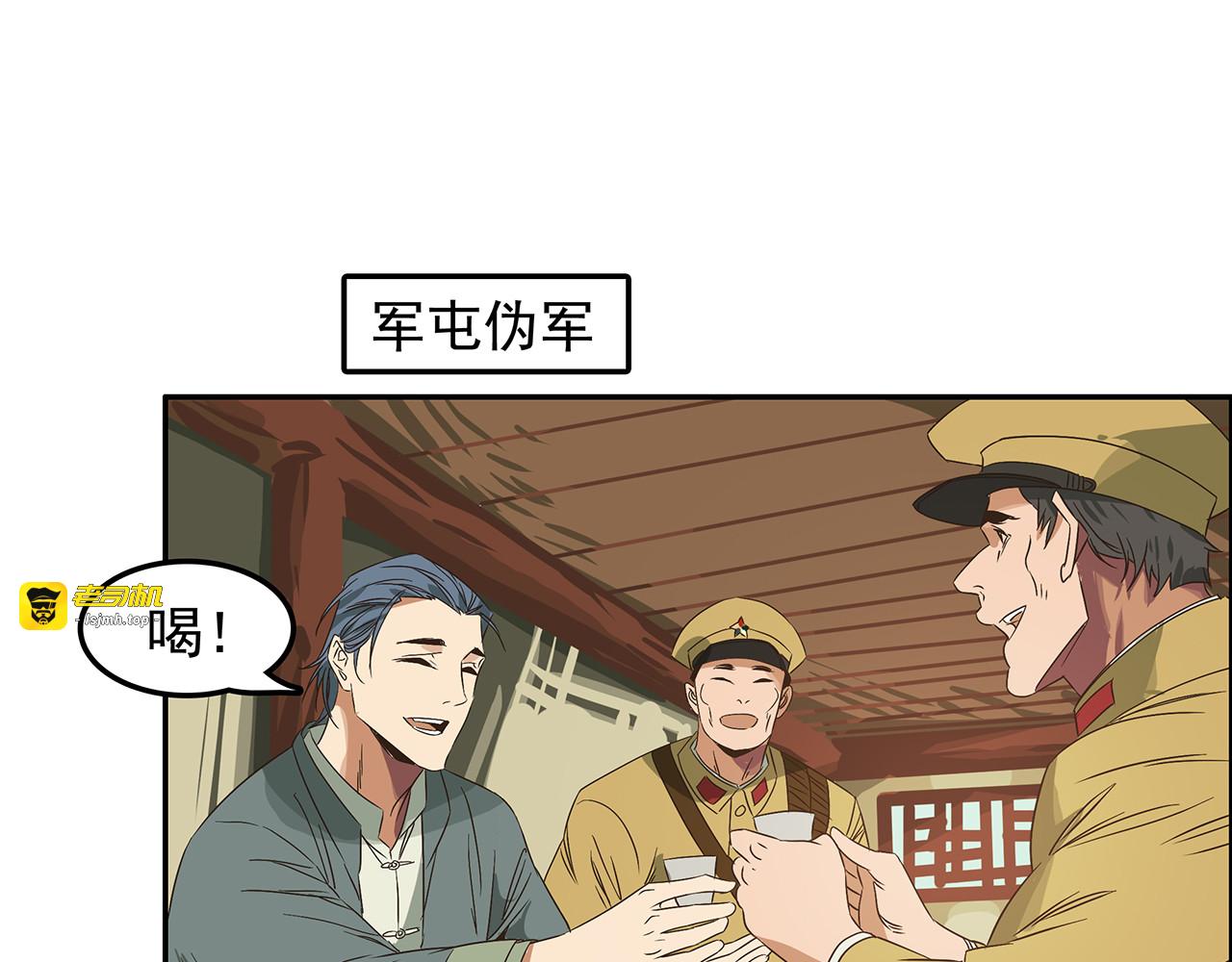 第二十三话 投石问路，智擒间谍 第 49 页