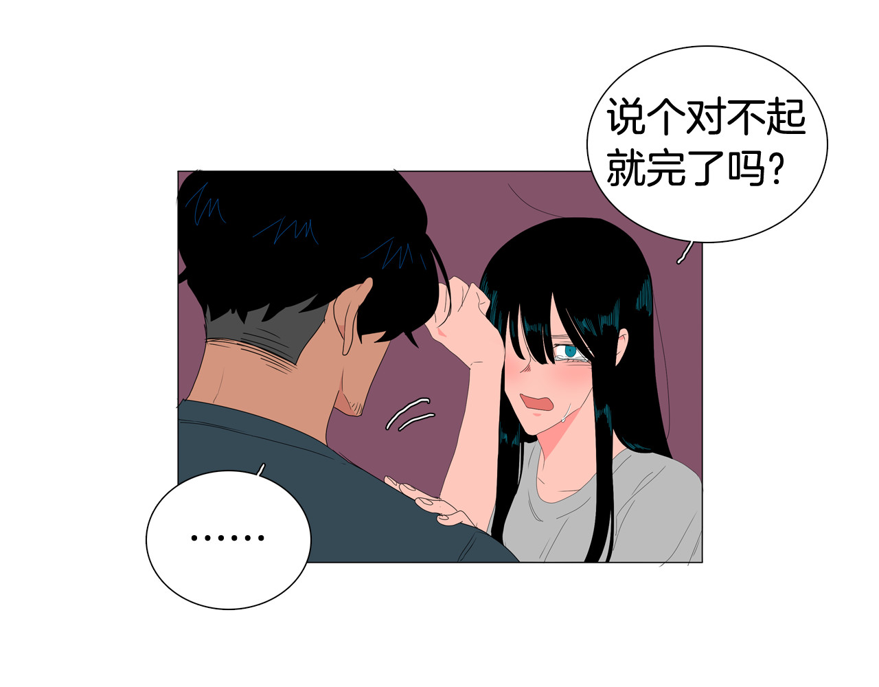 第46话 我也爱你 第 90 页
