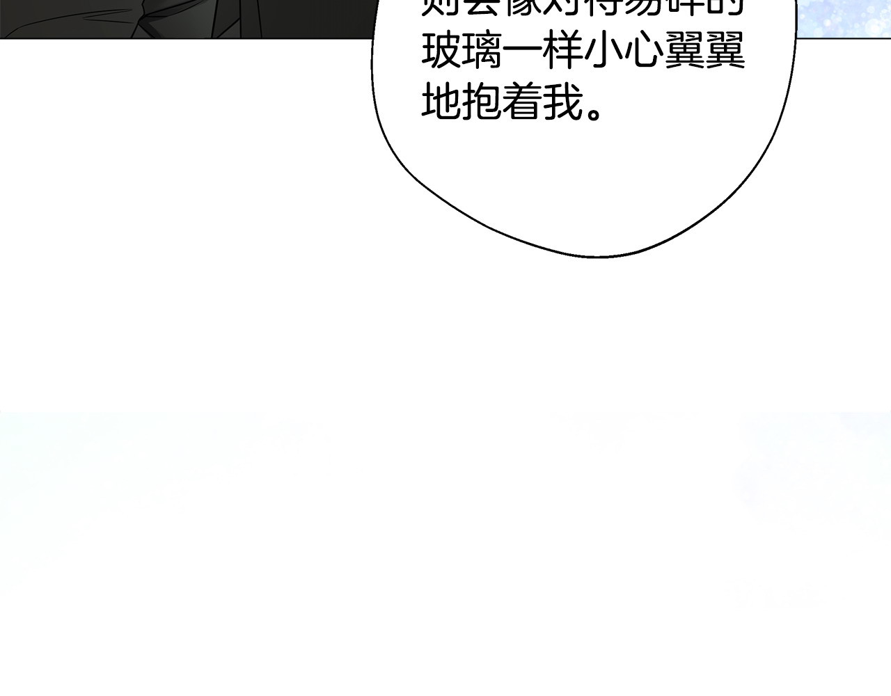 第89话 发现 第 92 页