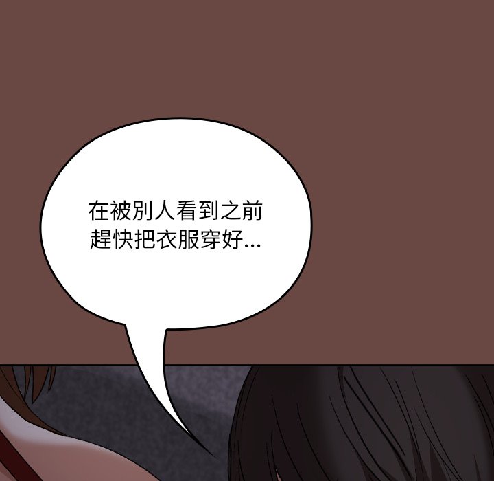 第13话 第 44 页
