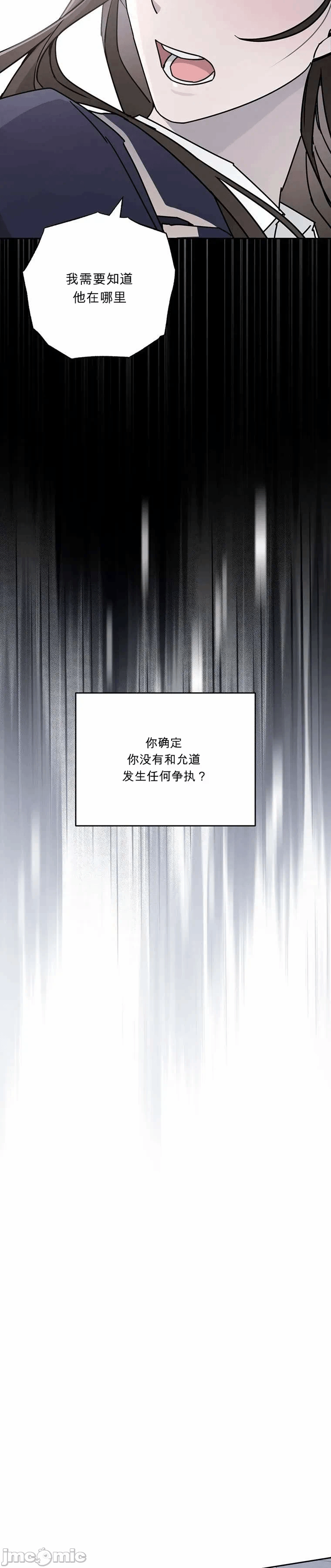 第8话 第 3 页