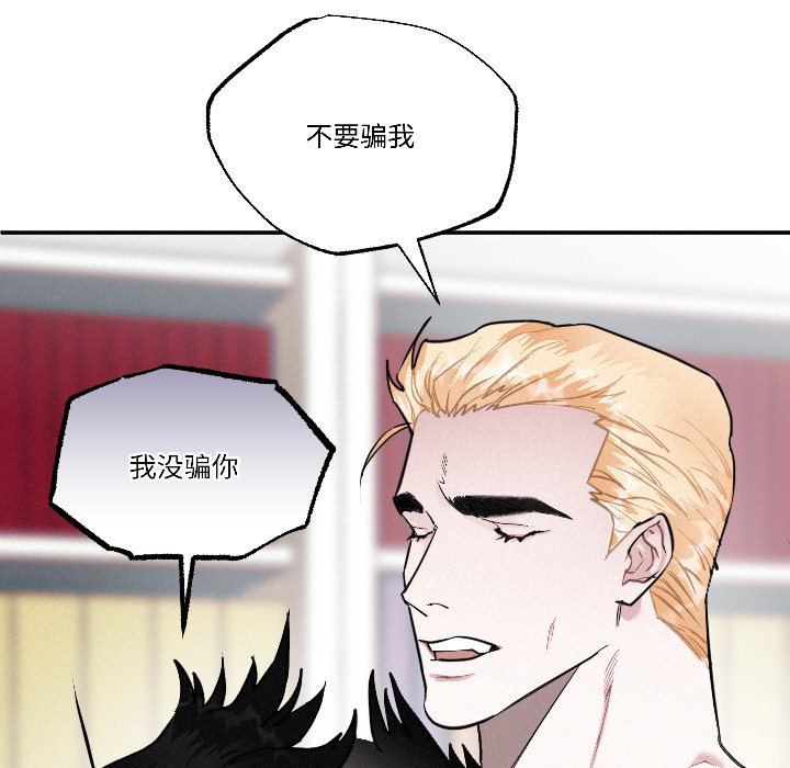 第12话 第 92 页