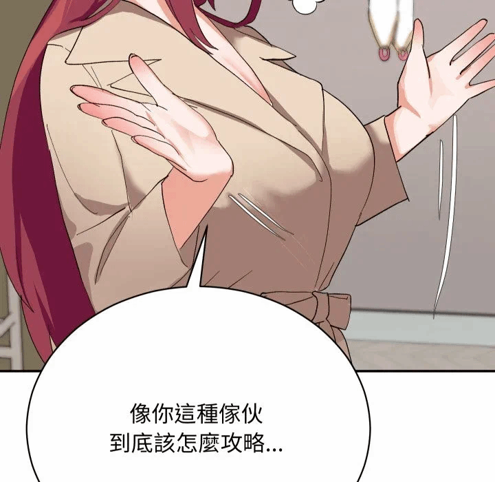 第4话 第 139 页
