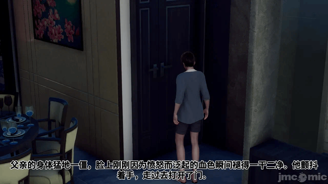 第一话 第 92 页