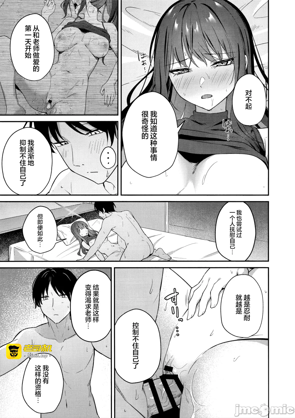 第一话 第 17 页