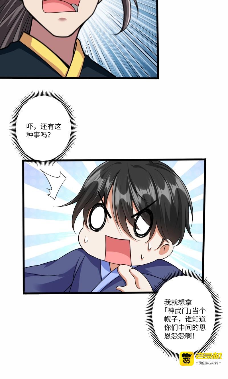 第60话 第五十九话 第 23 页