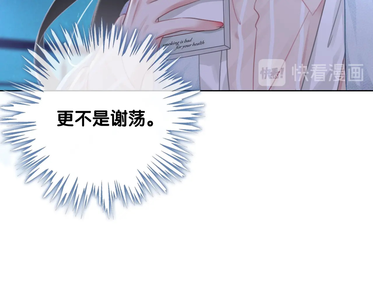 第13话 亲手为你点烟 第 74 页