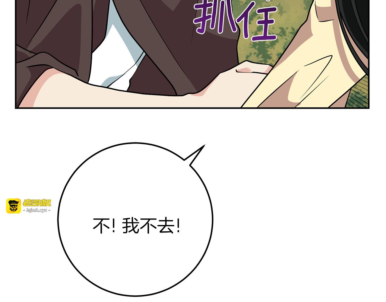 第78话 再度被囚禁 第 27 页