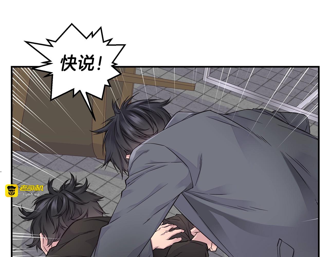 第52话 危险！ 第 73 页