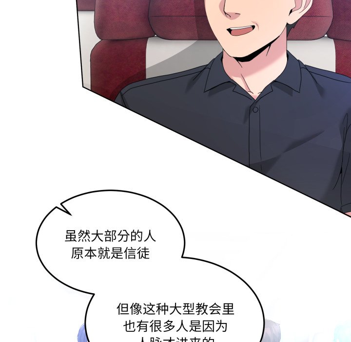 第25话 第 52 页