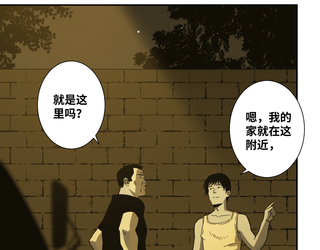 第20话 第二个记忆碎片！ 第 148 页