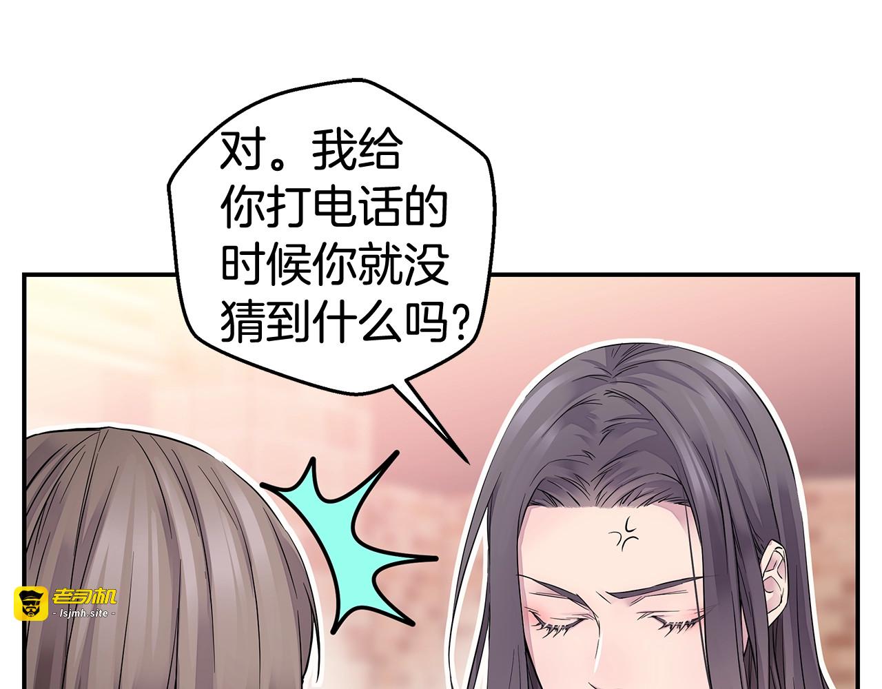 第27话 针锋相对 第 13 页