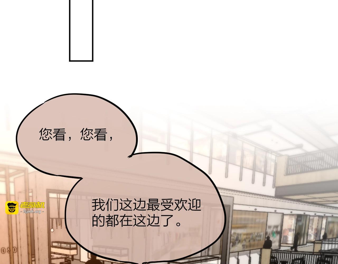 第26话 成人礼物 第 67 页