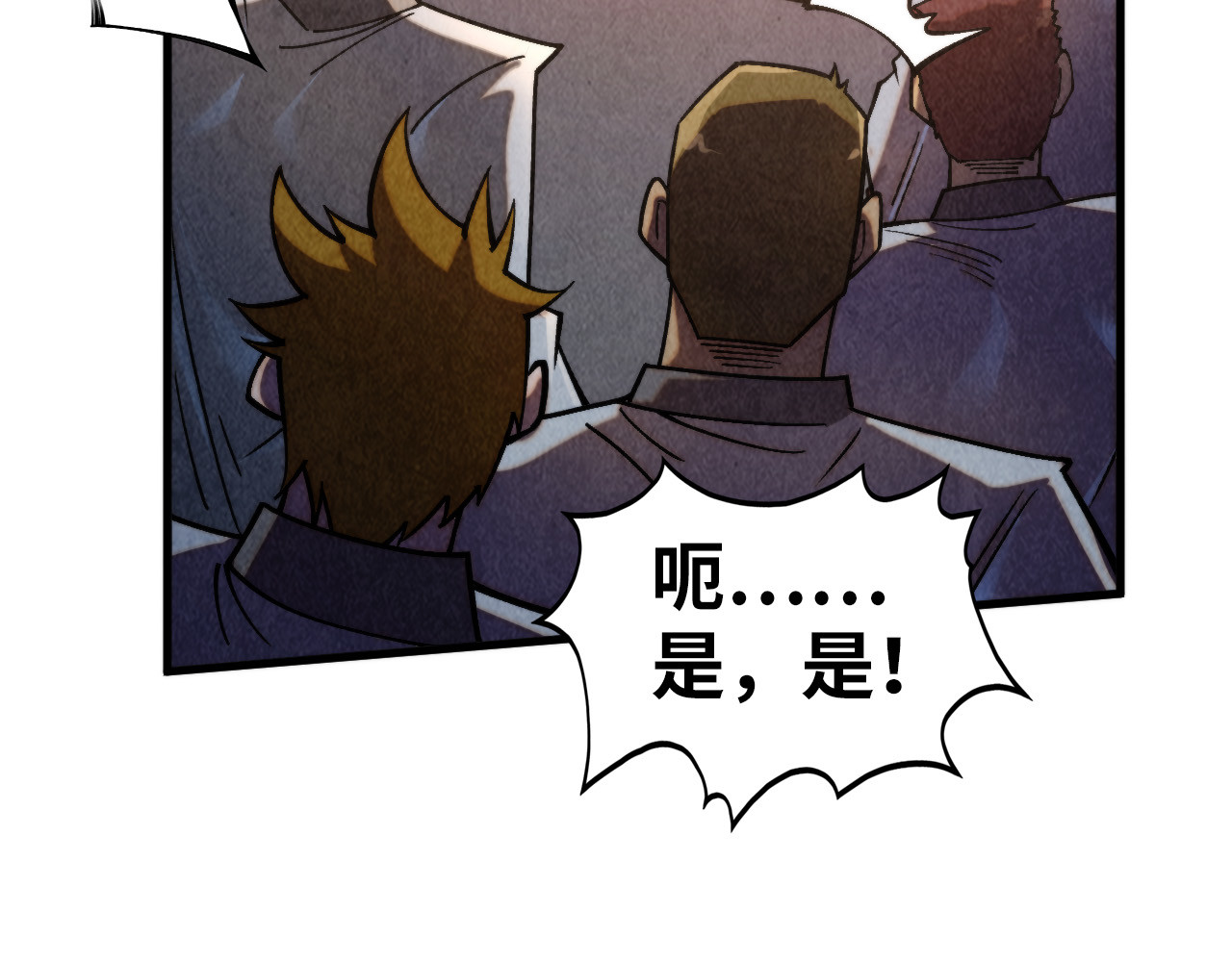 第439话 局势 第 12 页