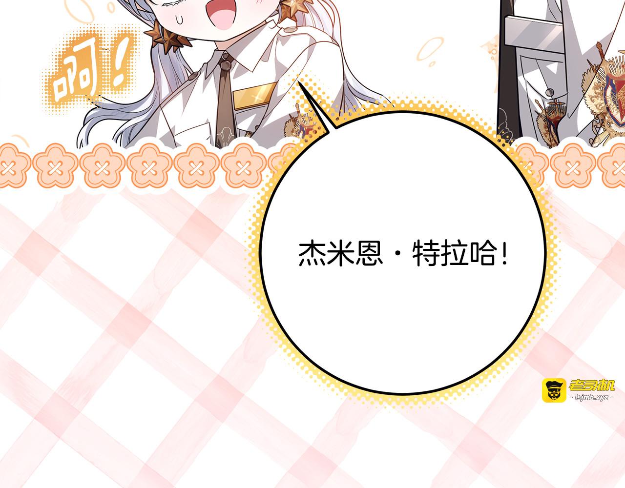 第55话 婚姻许可书 第 203 页