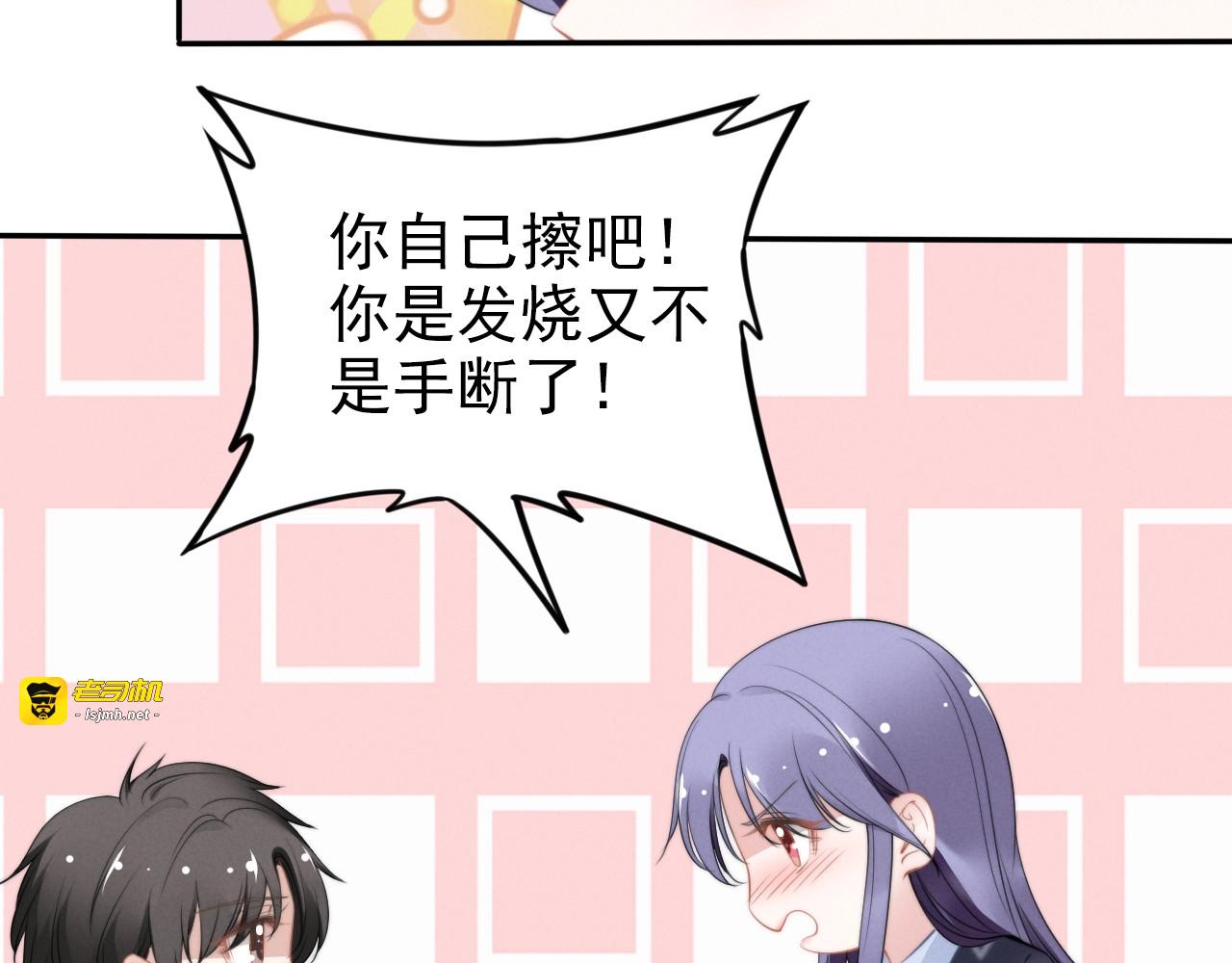 第110话 替他擦身 第 33 页