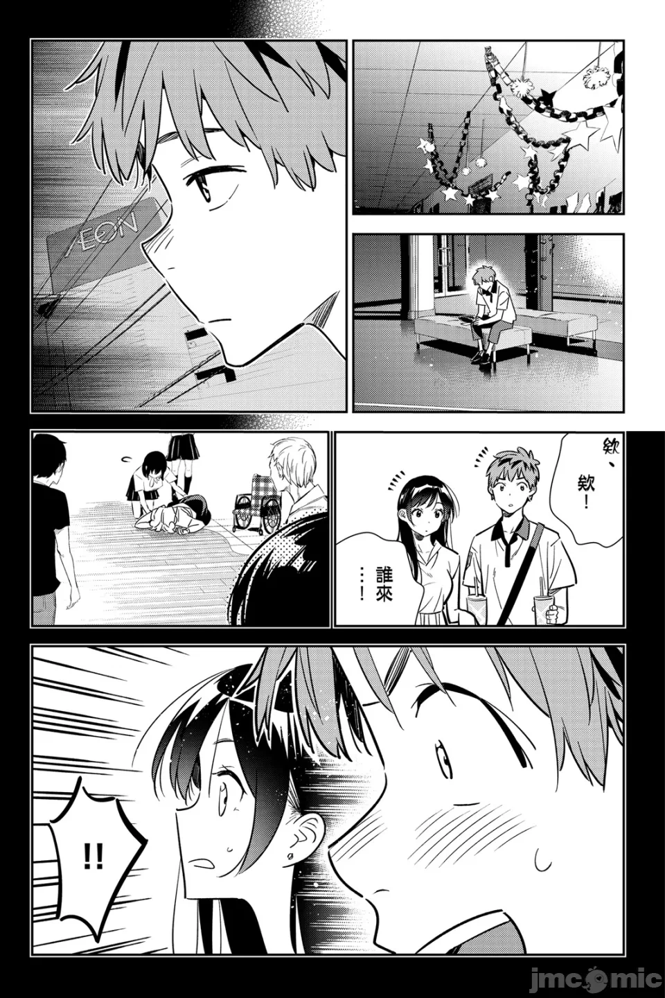 第29话 第 133 页