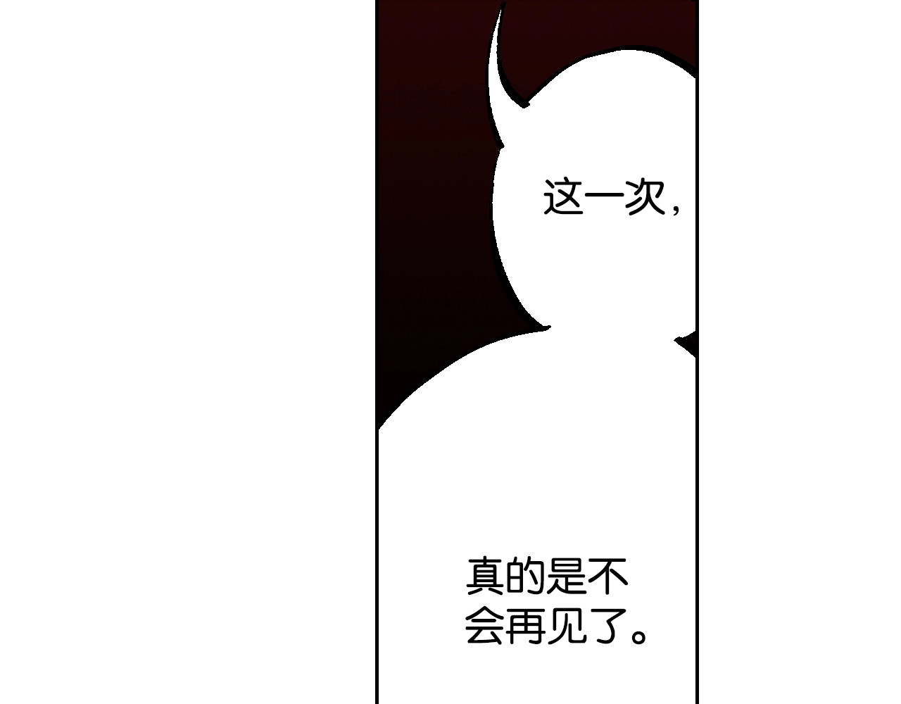 第80话 不重要的与重要的 第 82 页