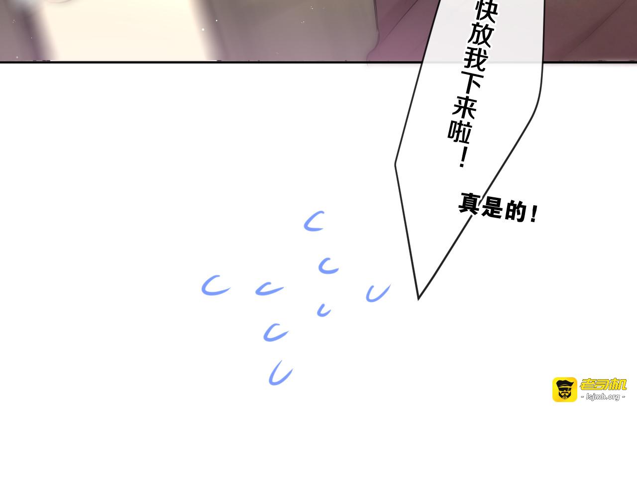 第100话 我们结婚啦！ 第 21 页