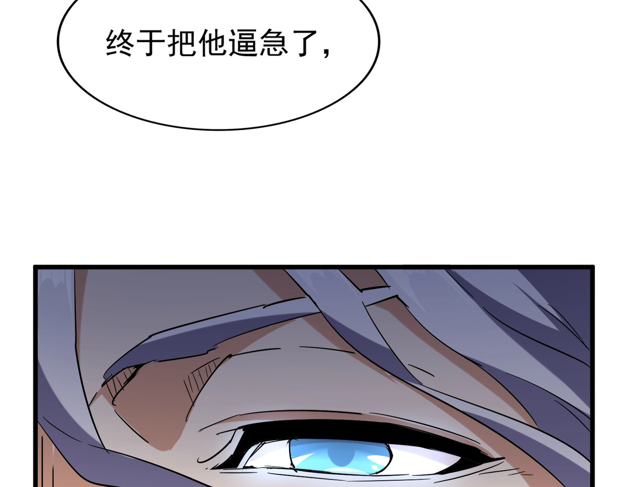 第207话 风云起 第 110 页