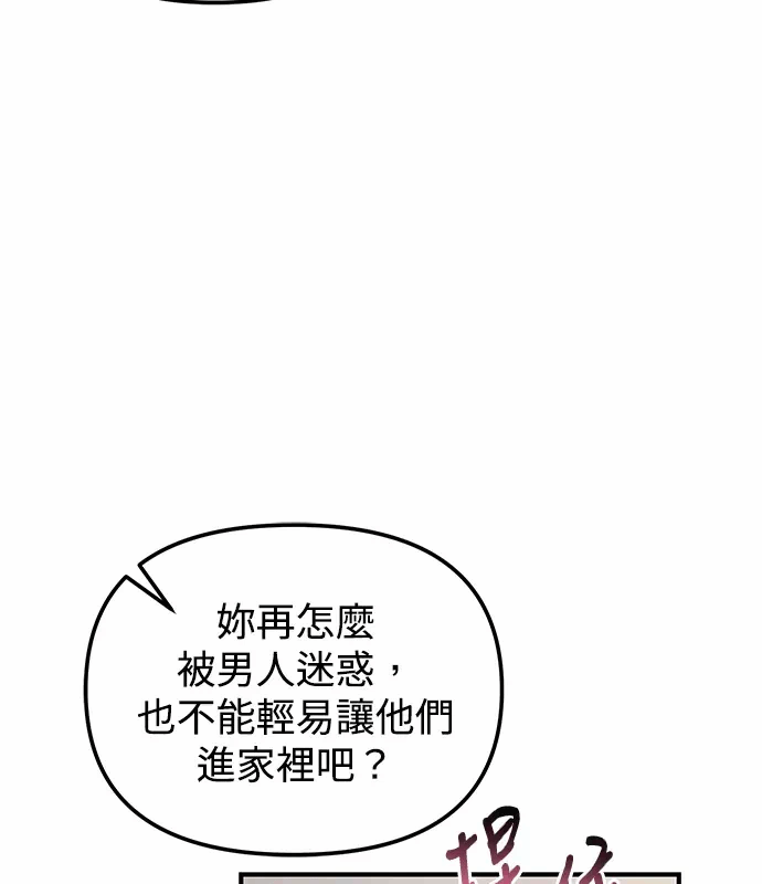 第6话第5话 第 33 页