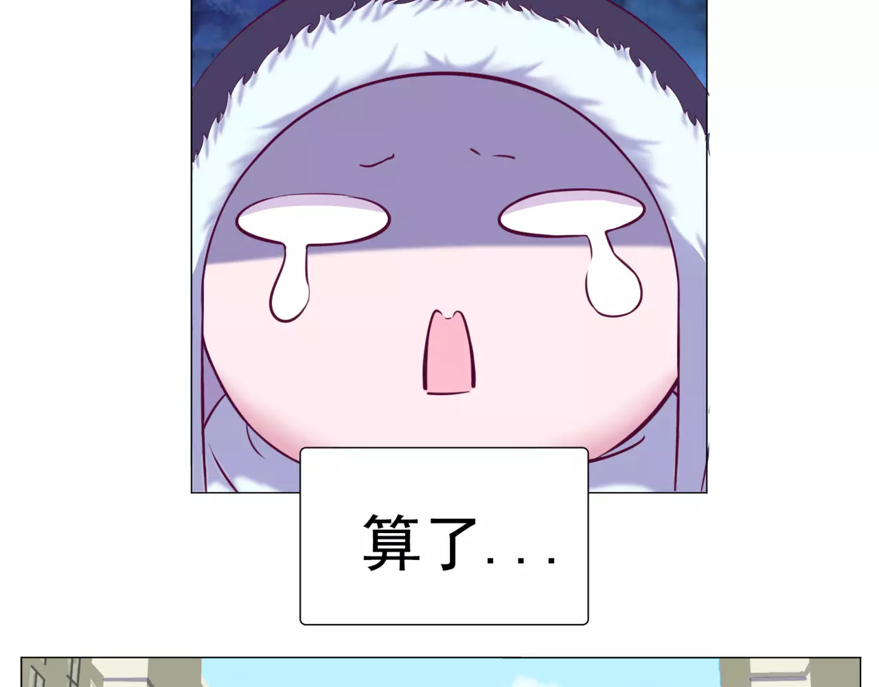 第41话 奇怪的气息 第 12 页