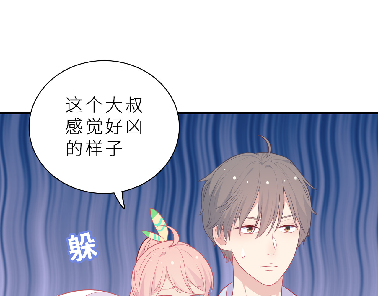 第30话 她的魔力 第 96 页