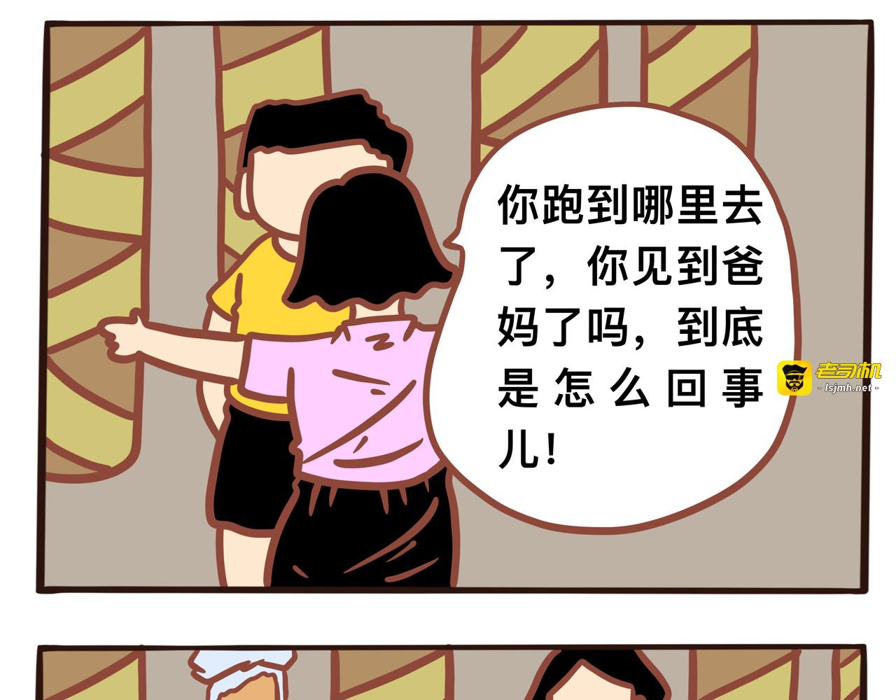 第四章节 我等你找到我 第 19 页