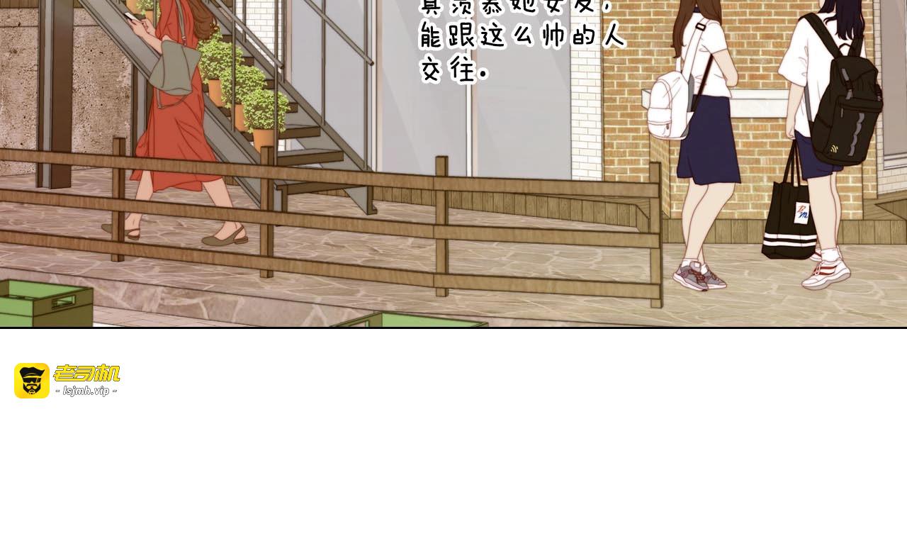 特别篇4 我们的困扰 第 77 页