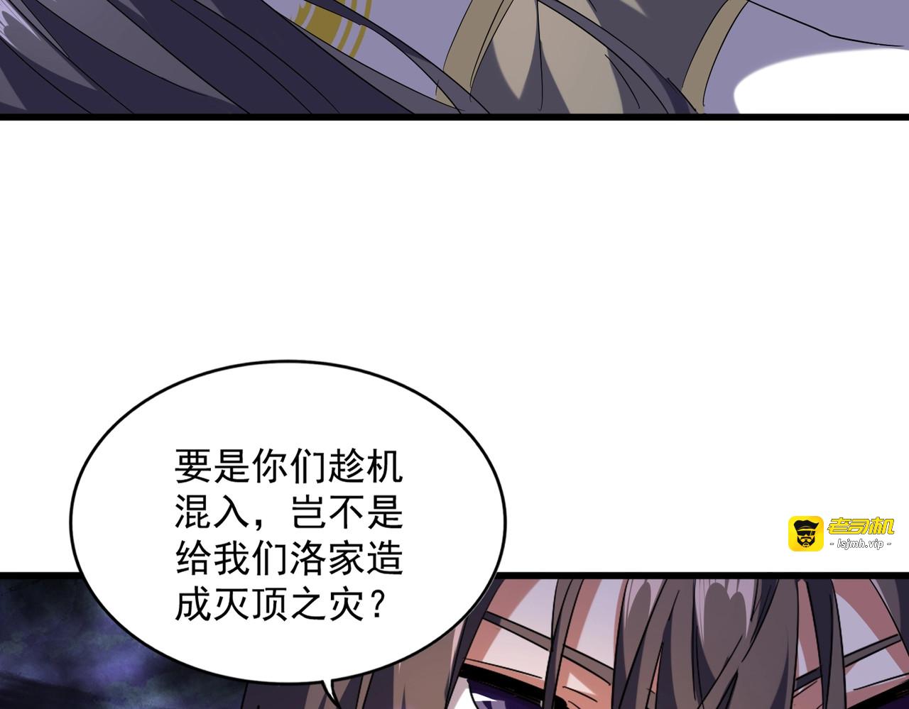 第231话 天宇四虎 第 75 页