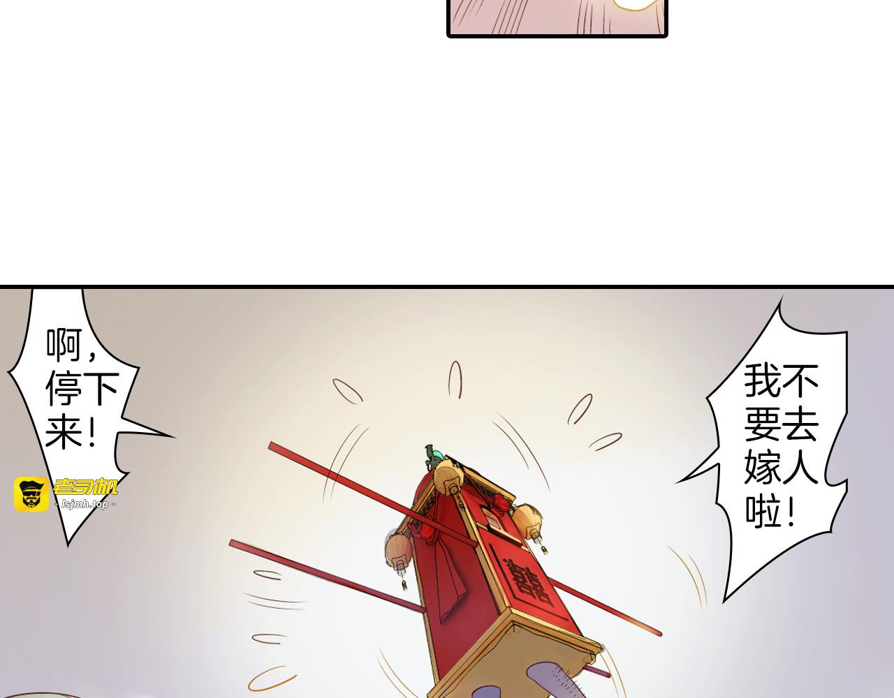第16话 代嫁 第 79 页