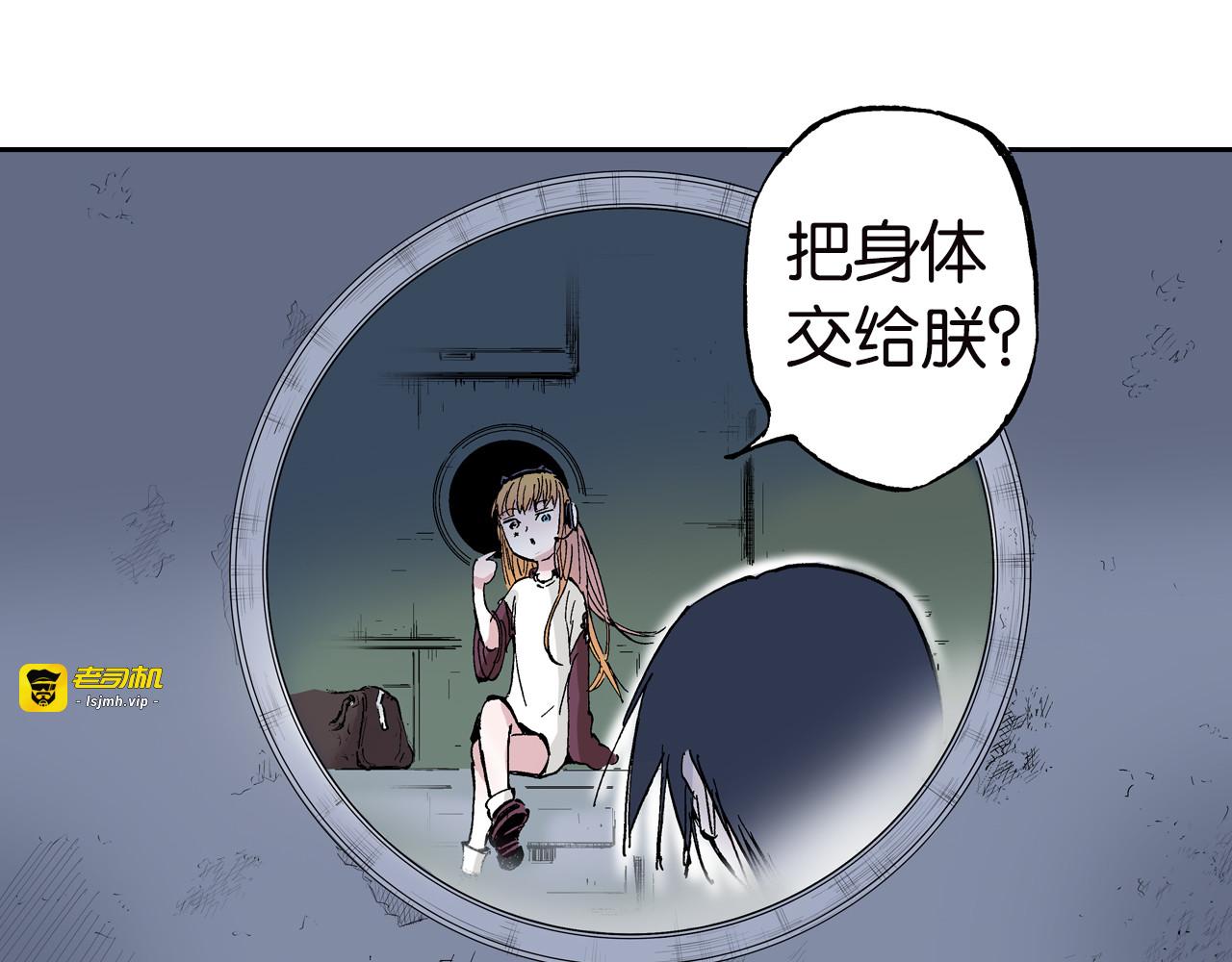 第61话 过于拟神 第 5 页