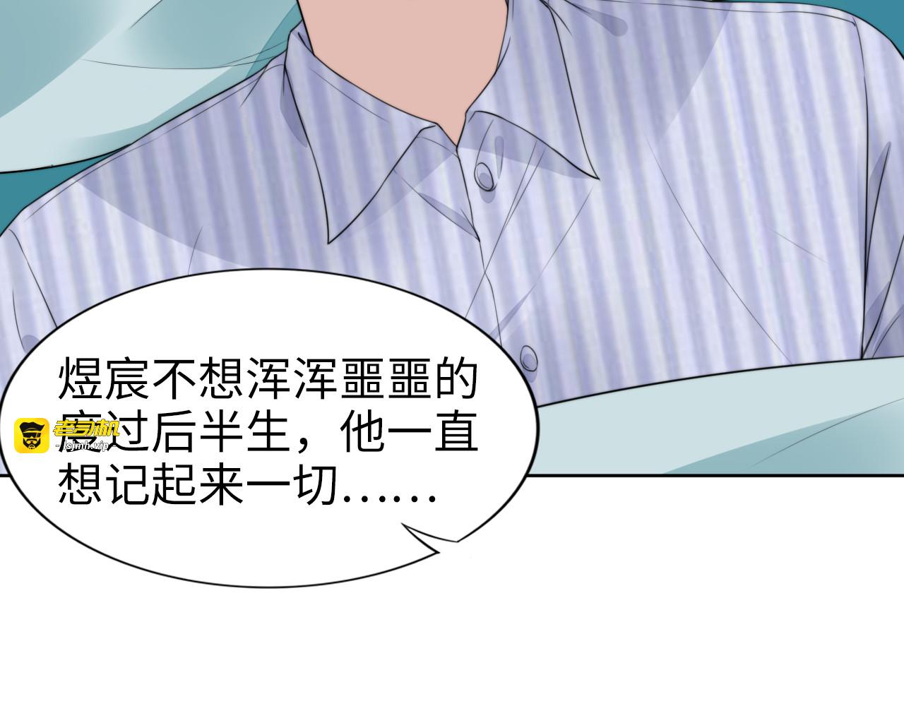 第232话 再次失忆？! 第 49 页