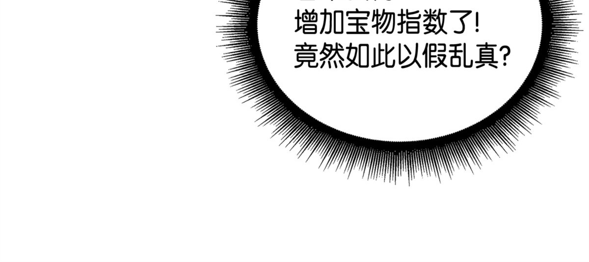 公平的对决 第 140 页