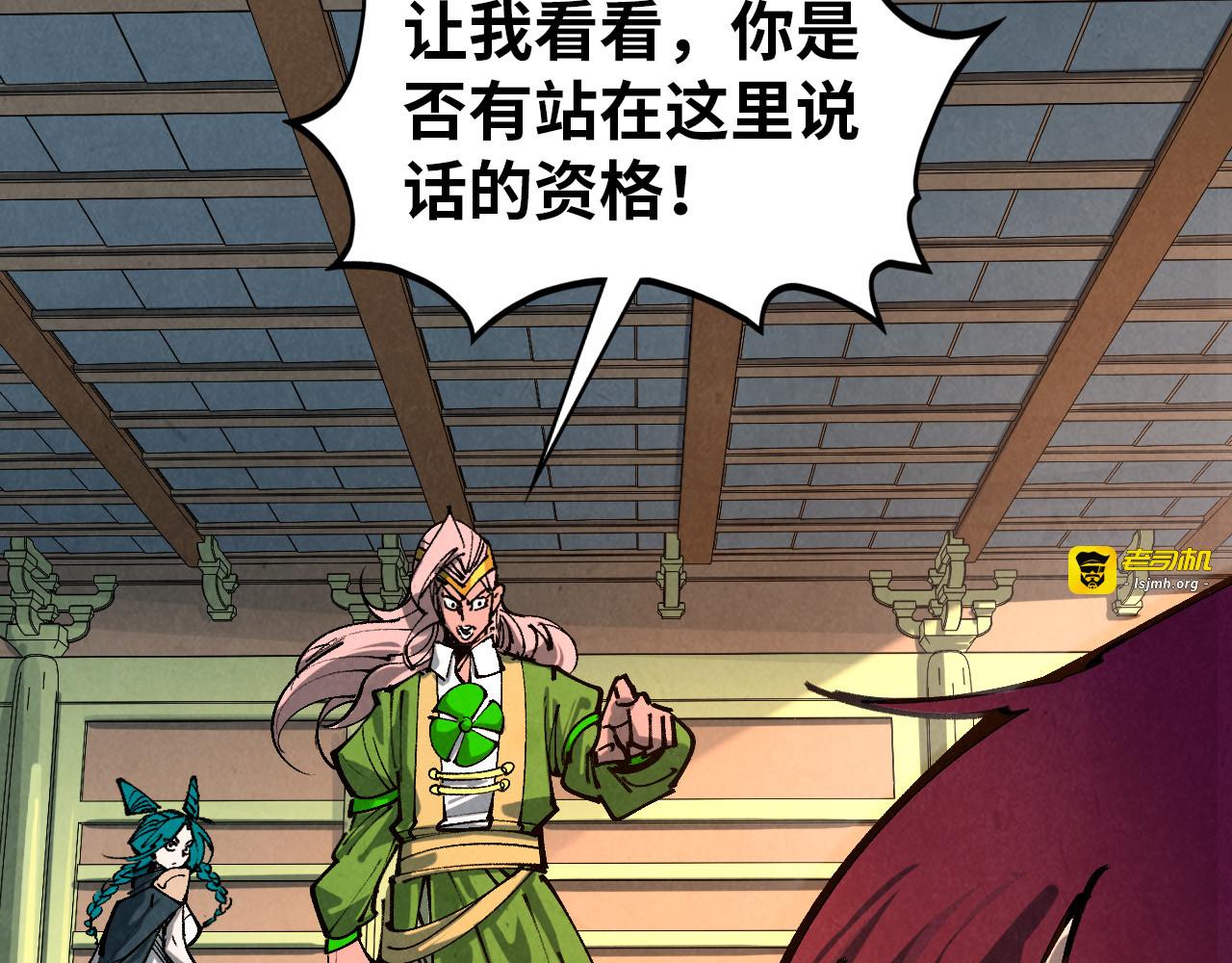 第459话 大日子 第 127 页