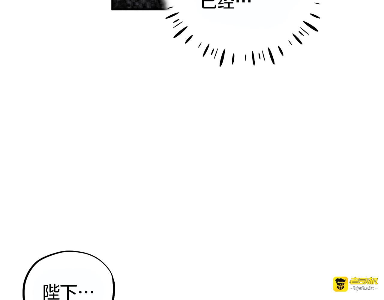 第113话 痛失爱人？ 第 121 页