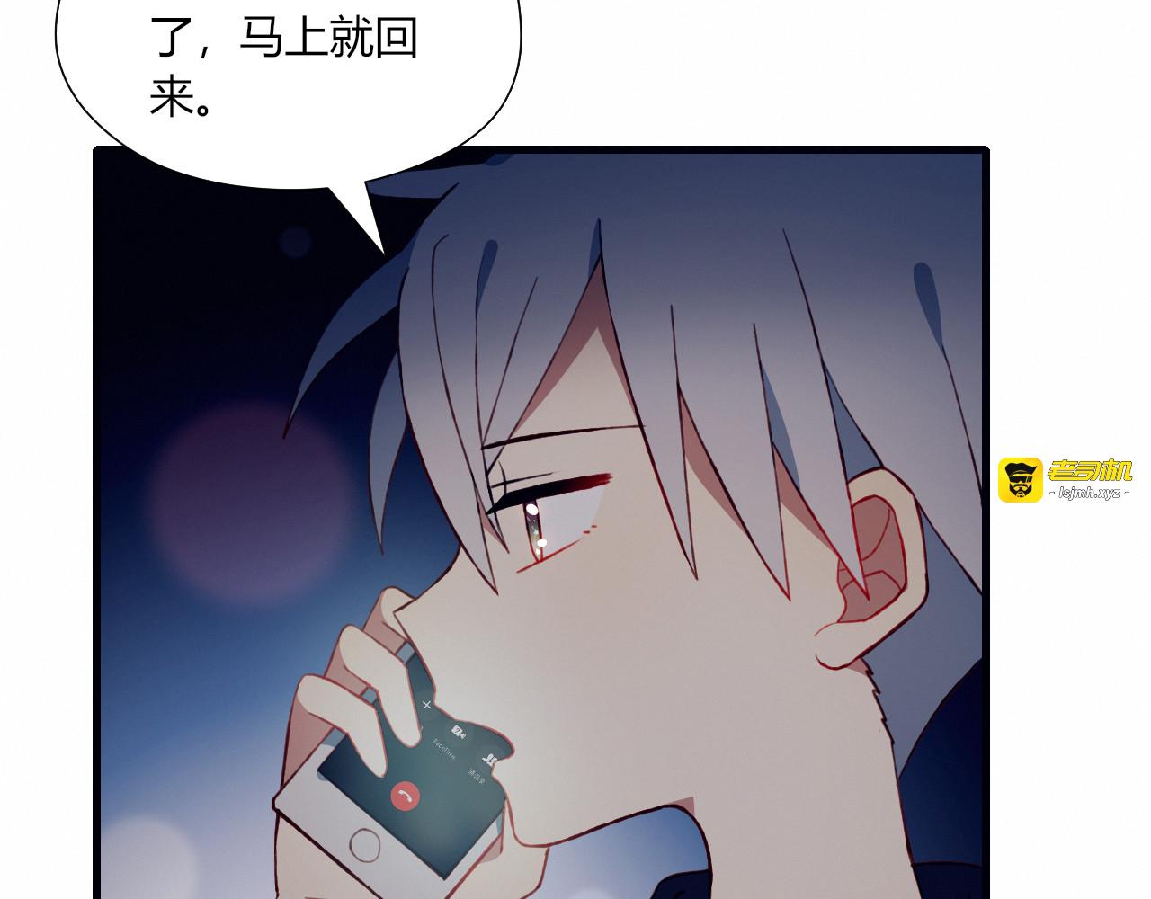 第40话 弟弟？ 第 73 页