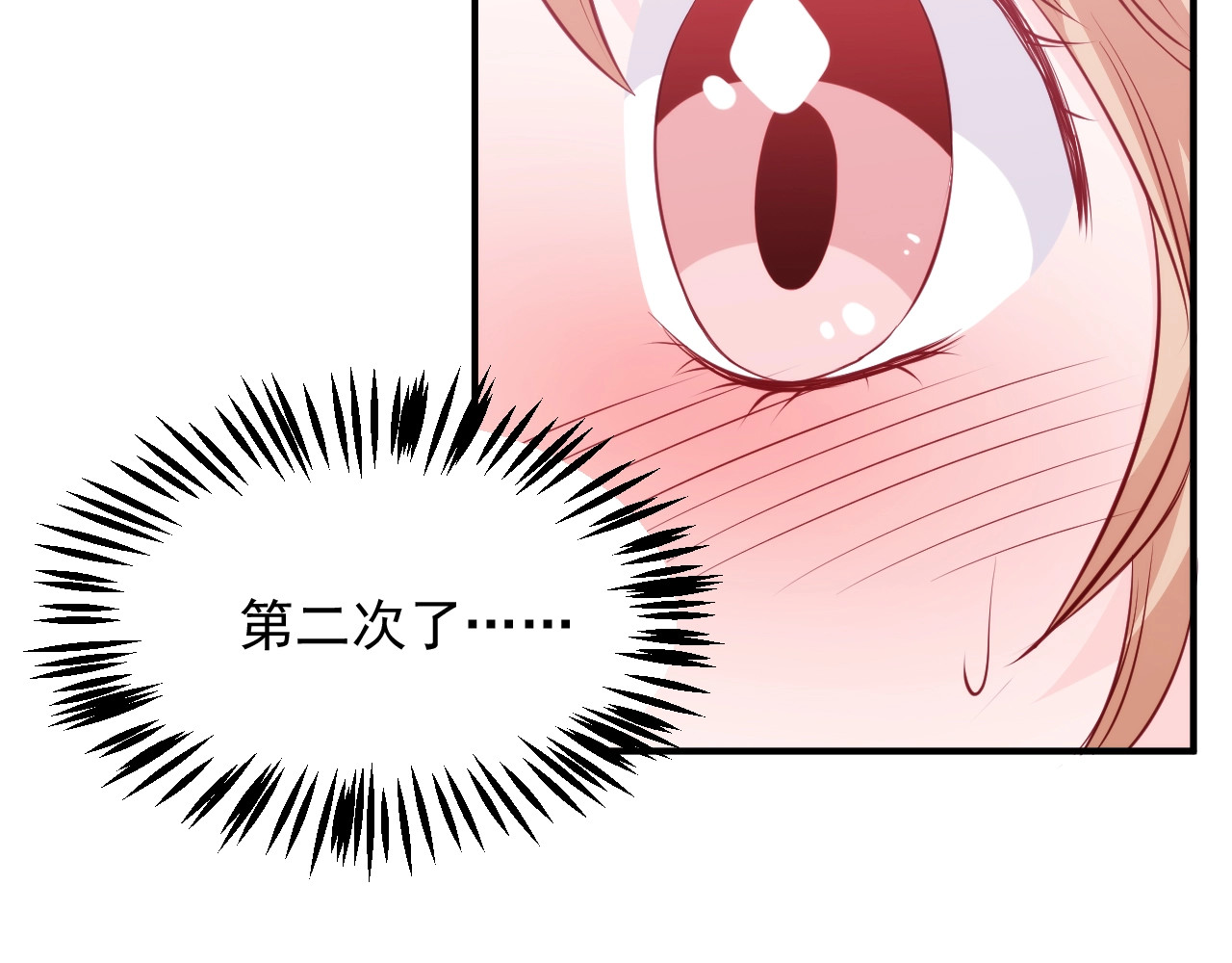 第39话 你就这么想扑倒我？ 第 18 页