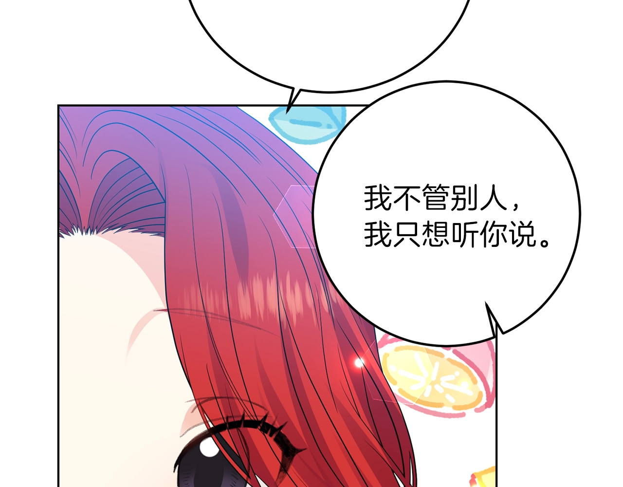第24话 想和你在一起 第 184 页