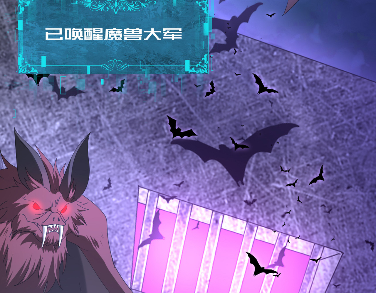 第72话 界魔的移动城堡 第 6 页