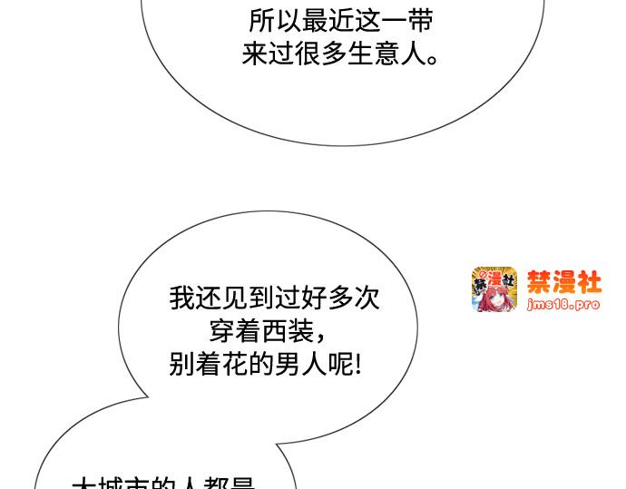 第97话 你往何处去 第 139 页